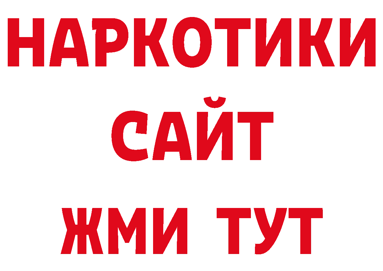 Кодеиновый сироп Lean напиток Lean (лин) онион сайты даркнета ссылка на мегу Волчанск