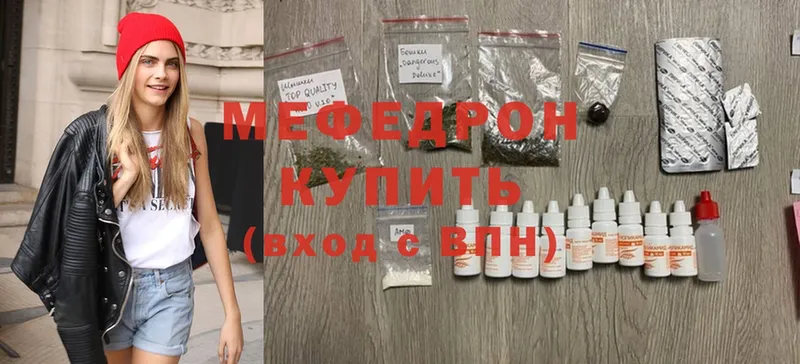 Мефедрон mephedrone  Волчанск 